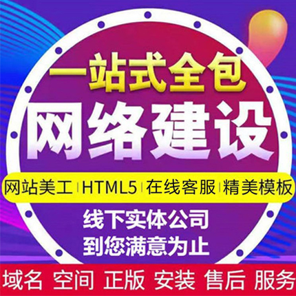 网站建设·低价网站建设、制作、维护 网站建设·低价网站建设、制作、维护