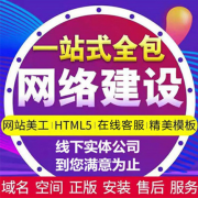 网站建设·低价网站建设、制作、维护