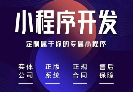 微信小程序开发小程序定制开发 微信小程序开发小程序定制开发