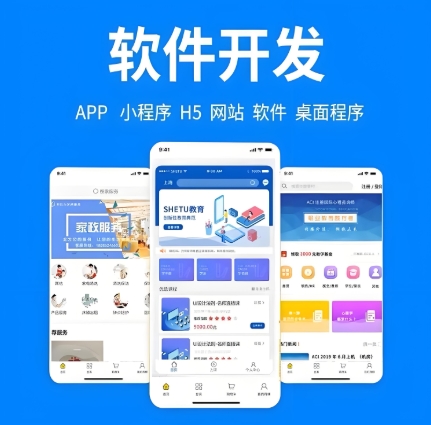 各行各业小程序定制开发 各行各业小程序定制开发