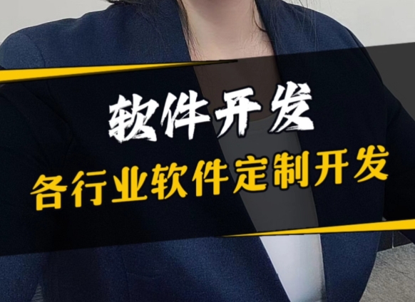 各行各业小程序定制开发 各行各业小程序定制开发