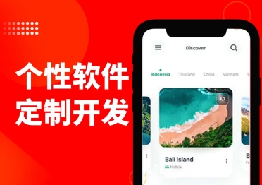 专注开发APP 网站建设 专注开发APP 网站建设