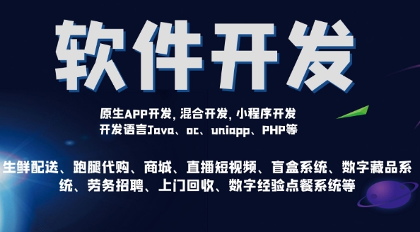 微信小程序开发、订制公众号、APP等 微信小程序开发、订制公众号、APP等