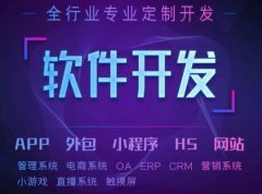  微信小程序开发小程序定制开发