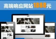 网站制作、软件定制、app开发小程序制作
